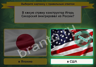 Выбирайка игра ответы в одноклассниках Уровень 4957