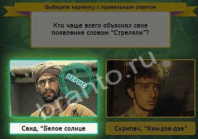 Одноклассники Выбирайка ответы Уровень 4958