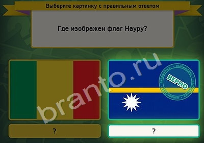 игра Выбирайка ответ на Уровень 4960