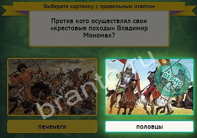 Выбирайка игра ответы Уровень 4963