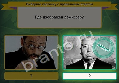 Выбирайка игра подсказки Уровень 4964