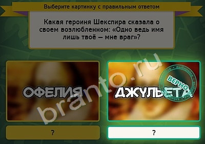Выбирайка ответы в картинках Уровень 4966