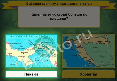 игра Выбирайка помощь Уровень 4969