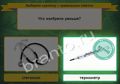 игра Выбирайка ответ на Уровень 4970