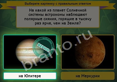 Игра Выбирайка ответы Уровень 4977