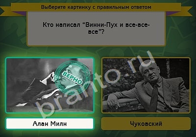 игра Выбирайка помощь Уровень 4979