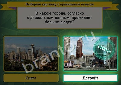 Решения на игру Выбирайка Уровень 4983