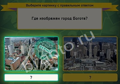 Выбирайка игра ответы в одноклассниках Уровень 4987