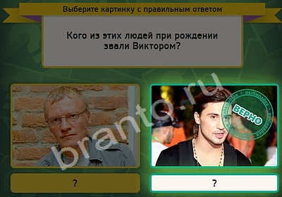 Выбирайка решения Уровень 4992