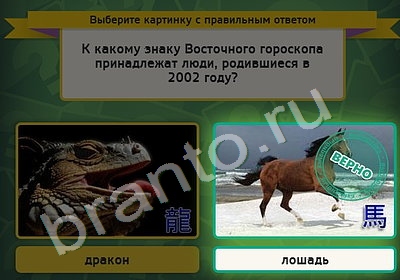 Подсказки на игру Выбирайка Уровень 5012