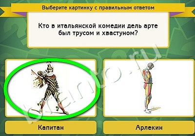 Решения на игру Выбирайка Уровень 5013