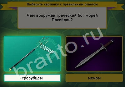 Выбирайка игра ответы в одноклассниках Уровень 5017