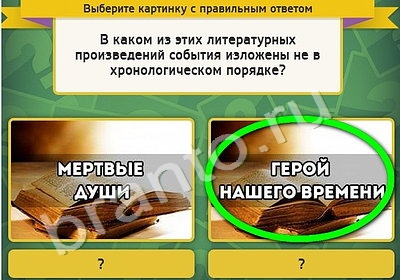 Выбирайка подсказки в контакте Уровень 5019