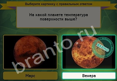 Выбирайка решения Уровень 5022