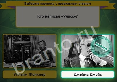 Выбирайка игра ответы Уровень 5023