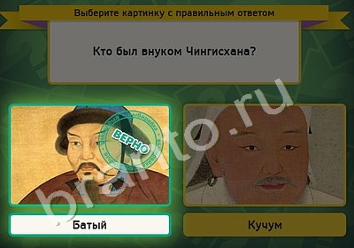 Выбирайка игра подсказки Уровень 5024