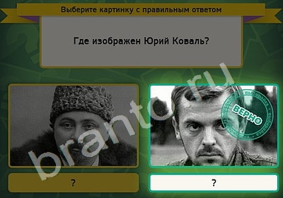 Выбирайка игра помощь Уровень 5025