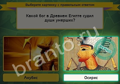Игра Выбирайка подсказки Уровень 5028