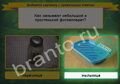 игра Выбирайка помощь Уровень 5029