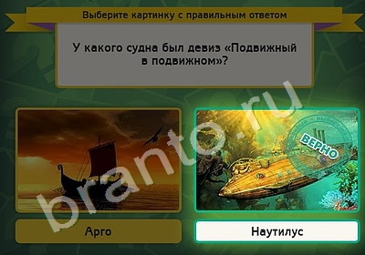 игра Выбирайка ответ на Уровень 5030