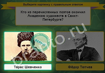 Выбирайка игра подсказки Уровень 5034