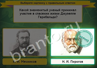 Выбирайка игра помощь Уровень 5035