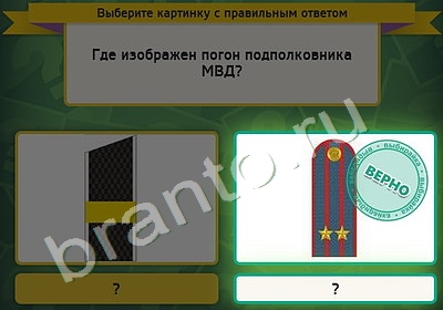 ответы на игру Выбирайка в одноклассниках Уровень 5041