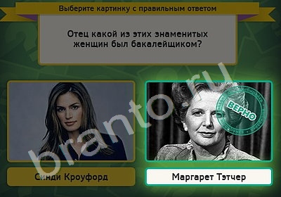 Решения на игру Выбирайка Уровень 5043