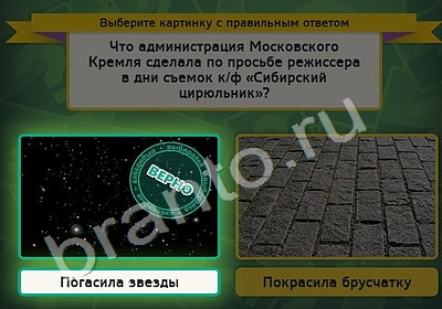 Помощь на игру ВК Выбирайка Уровень 5044