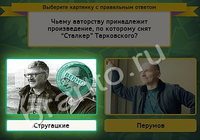 ответы к игре Выбирайка Уровень 5045