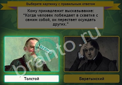 ответы на игру в одноклассниках Выбирайка Уровень 5046