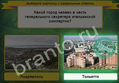 Одноклассники Выбирайка ответы Уровень 5048