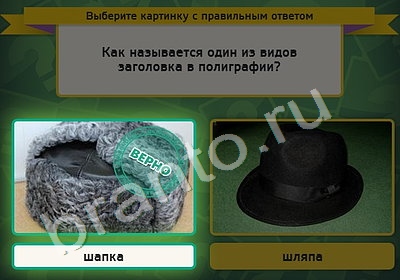 Выбирайка решения Уровень 5052