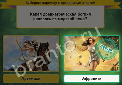 Выбирайка игра помощь Уровень 5055