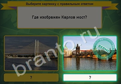 Игра Выбирайка ответы Уровень 5057