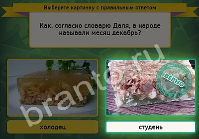 Игра Выбирайка подсказки Уровень 5058