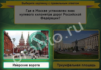 игра Выбирайка ответ на Уровень 5060