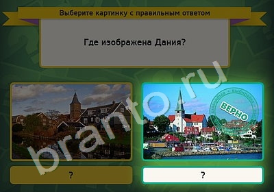 решебник на игру Выбирайка Уровень 5061