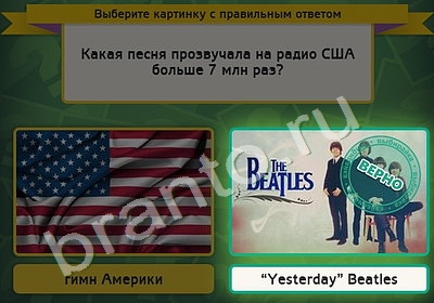 Выбирайка игра подсказки Уровень 5064