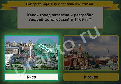 Игра Выбирайка подсказки Уровень 5068