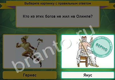 игра Выбирайка помощь Уровень 5069