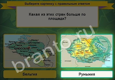 ответы на игру Выбирайка в одноклассниках Уровень 5071