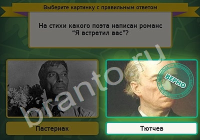 Подсказки на игру Выбирайка Уровень 5072