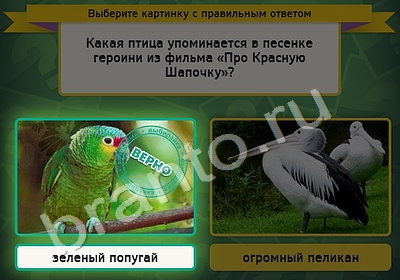 Одноклассники Выбирайка ответы Уровень 5078