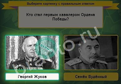 Выбирайка решения Уровень 5082