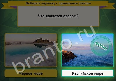 Выбирайка игра подсказки Уровень 5084