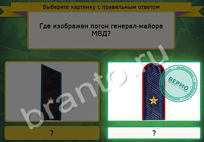 Выбирайка ответы в картинках Уровень 5086