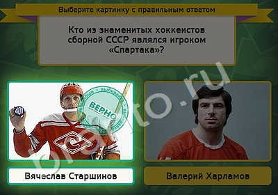 Выбирайка игра подсказки Уровень 5094