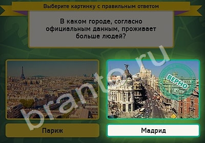 Игра Выбирайка подсказки Уровень 5098