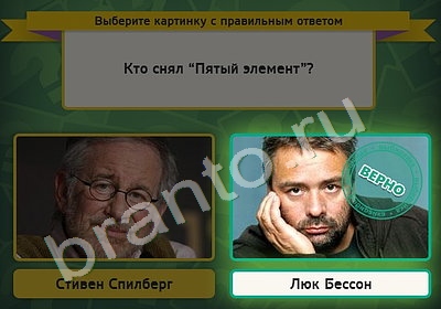 игра Выбирайка ответ на Уровень 5100